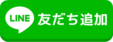 新卒採用の公式LINEはこちら